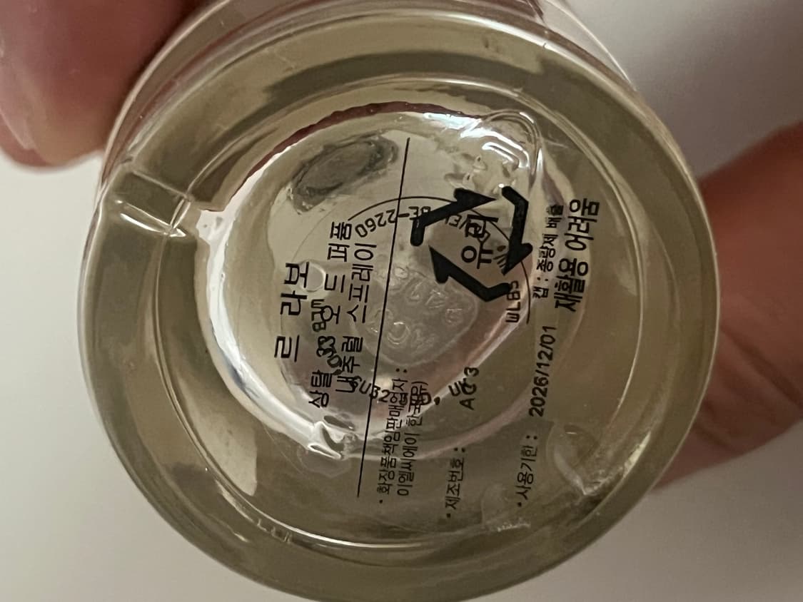 르라보 상탈 33 오드퍼퓸 50ml 국문택 상품이미지4