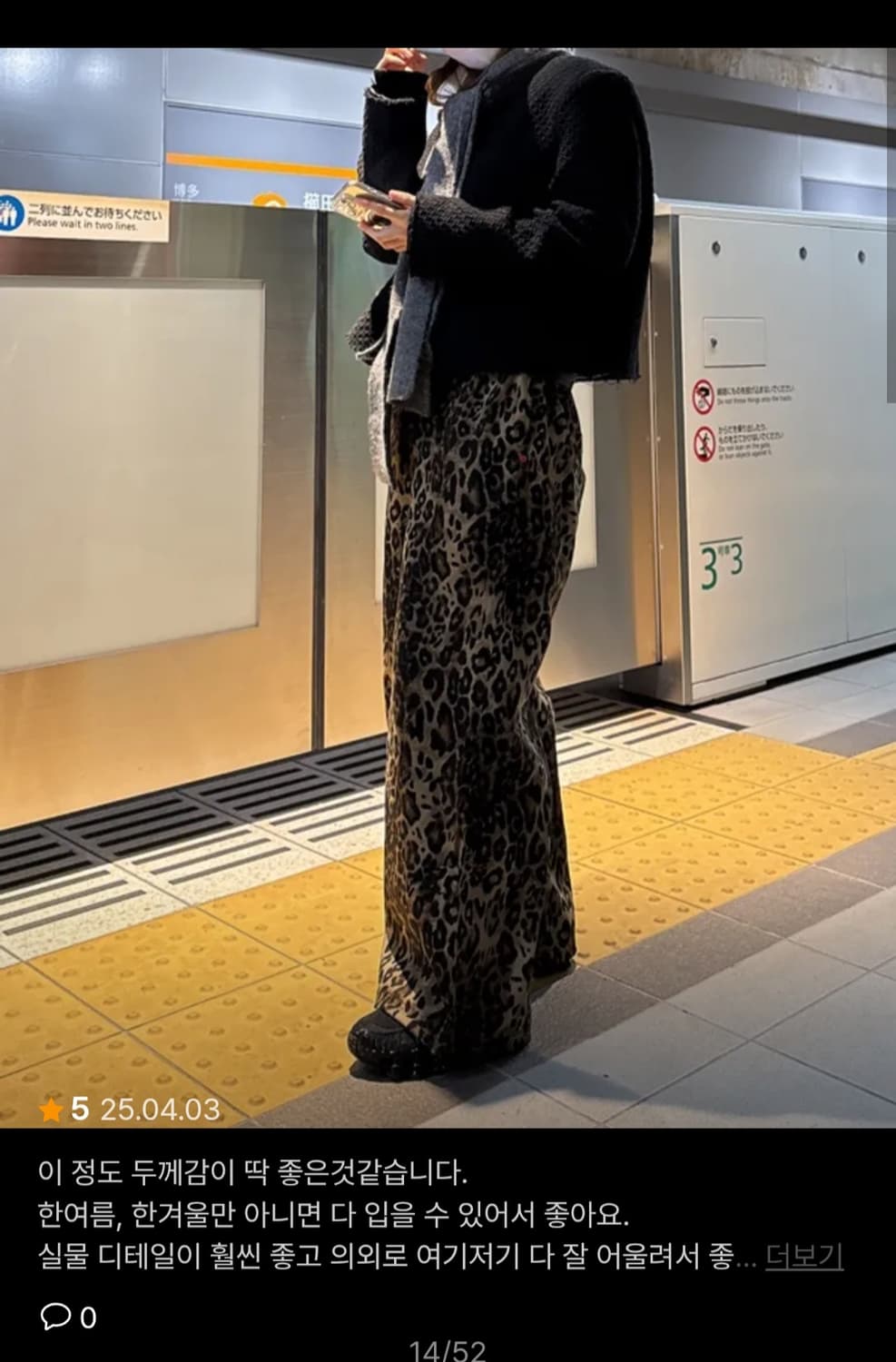 레오파드 aj 조거팬츠 브라운 상품이미지3