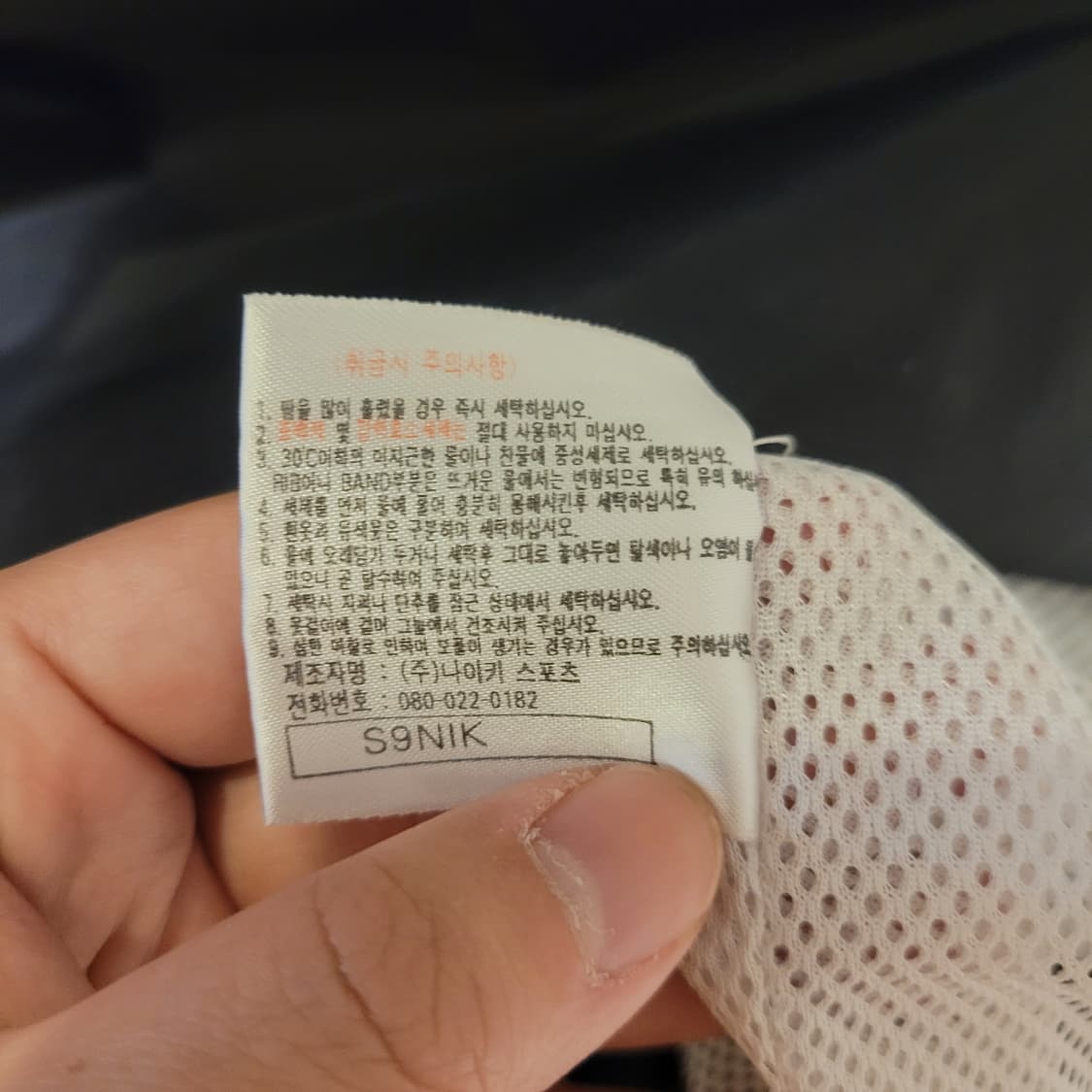 나이키 올드스쿨 바람막이 XXL 상품이미지6