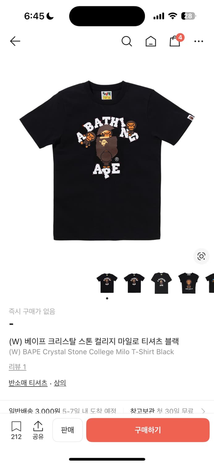 Bape크리스탈 스톤 컬리지 마일로 티셔츠 블랙 상품이미지1