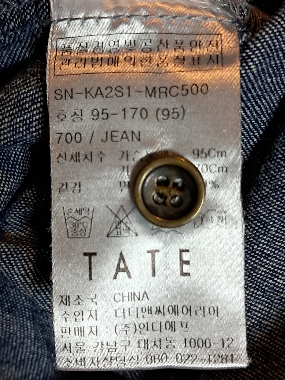 테이트 데님셔츠 남성95 슬림핏  상품이미지10