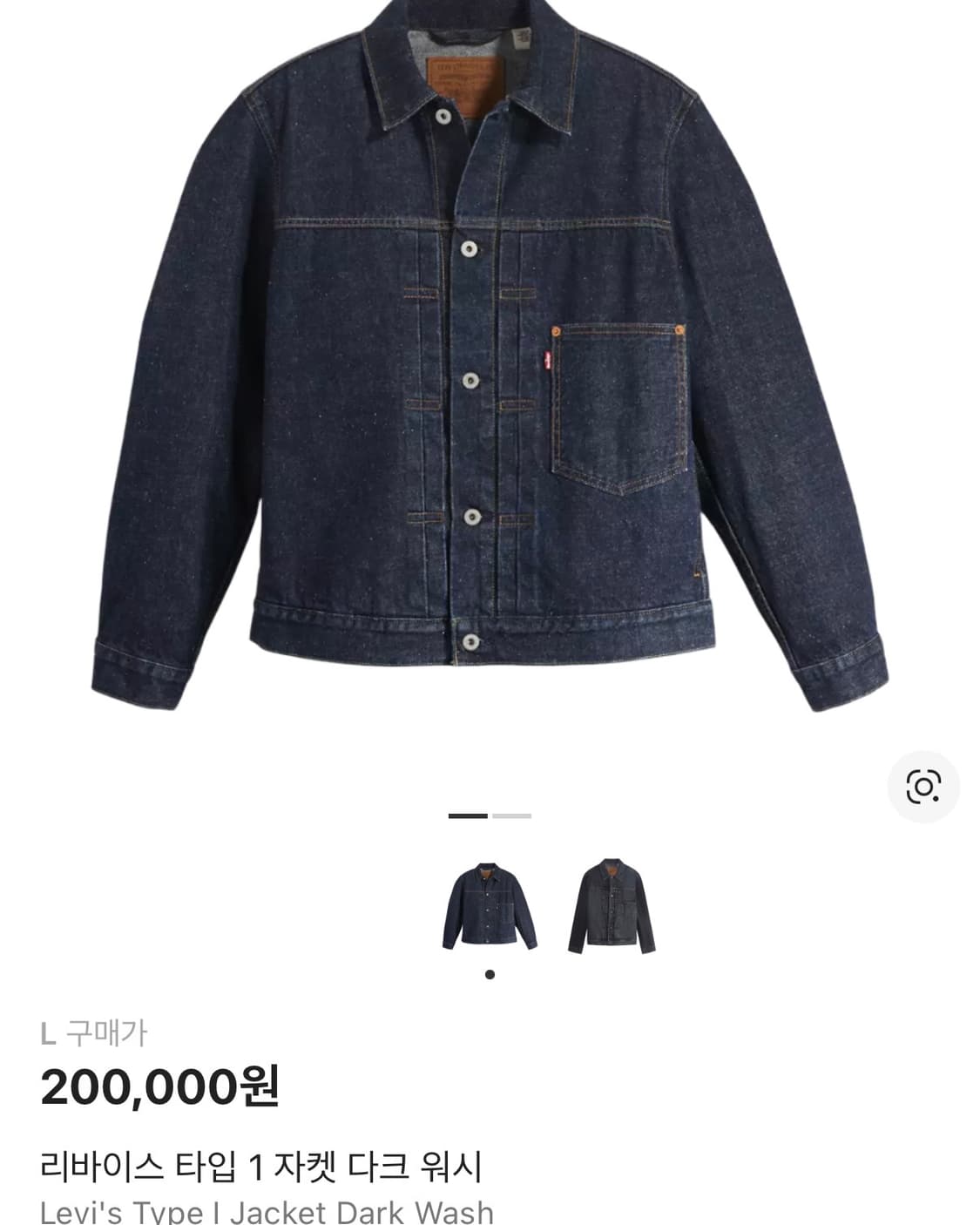 리바이스 타입 1 자켓 다크 워시 상품이미지1