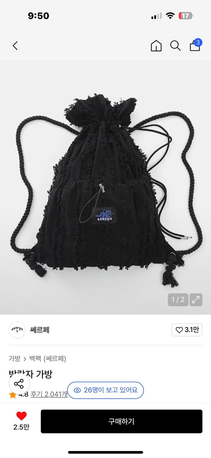 쎄르페 방랑자 가방  상품이미지1