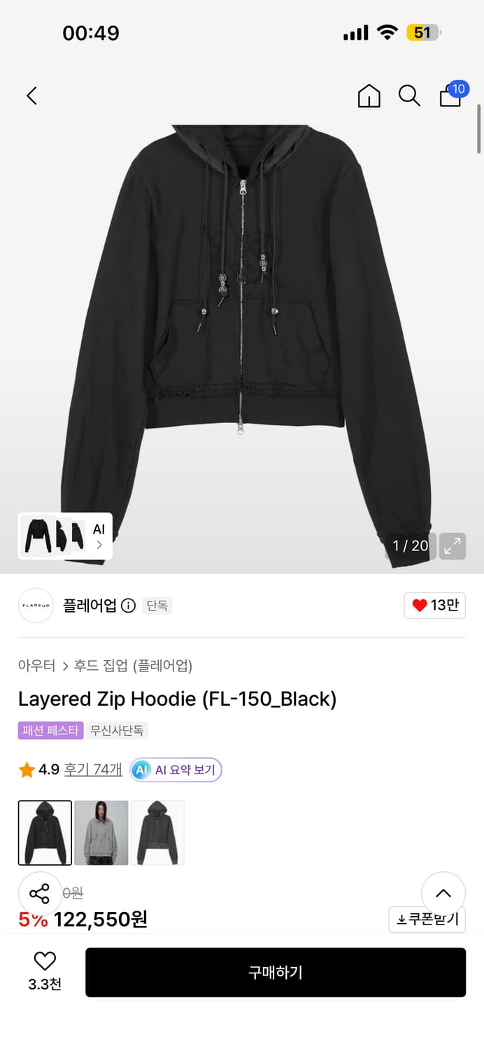 [새제품]플레어업 레이어드 집업 후드 블랙 2사이즈 상품이미지6