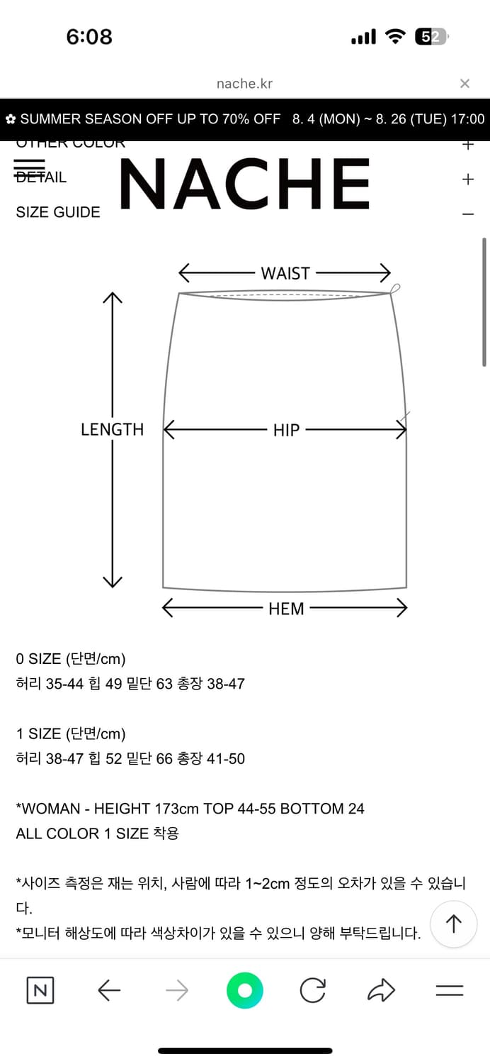nache 나체 PUCKERING TIE SKIRT IVORY 스커트 상품이미지5