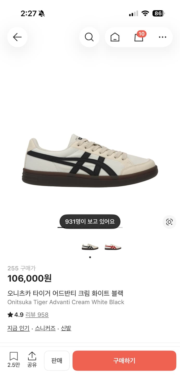 오니츠카 타이커 어드반티 255 상품이미지1