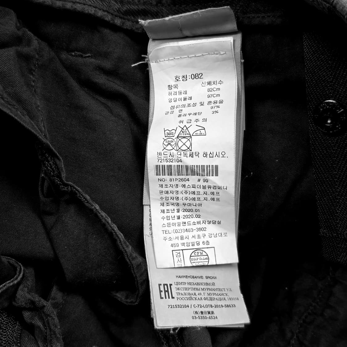스톤아일랜드 와펜 카고팬츠 상품이미지5
