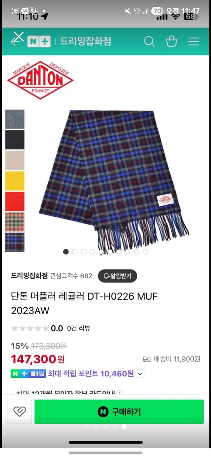 단톤 캐시미어 목도리 머플러 상품이미지2