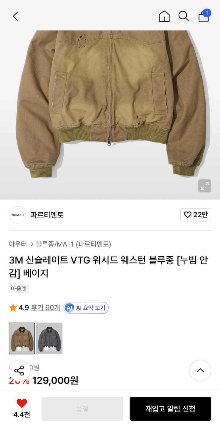 파르티멘토 3M 신슐레이트 웨스턴 블루종 상품이미지4