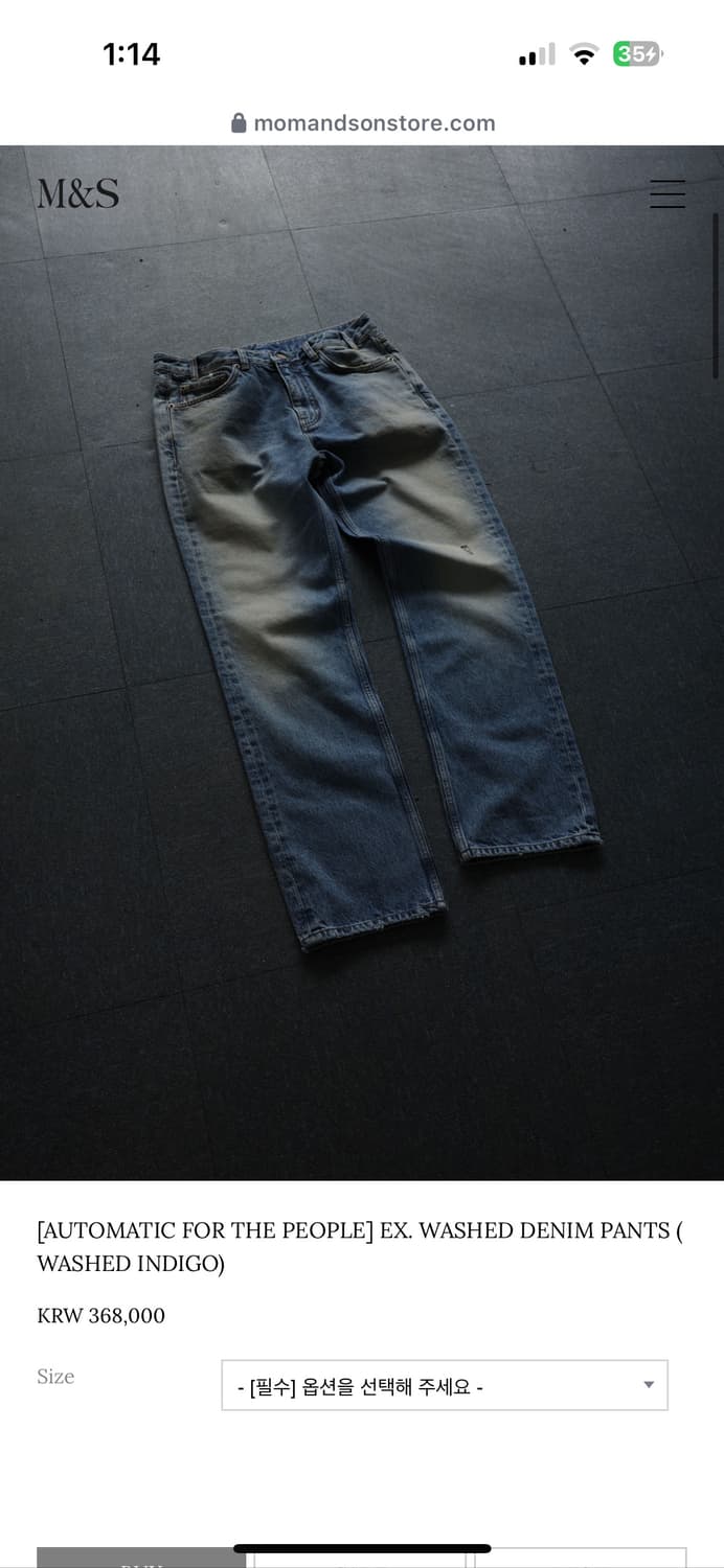 오토매틱포더피플 데님 2,3사이즈 구매합니다 상품이미지1