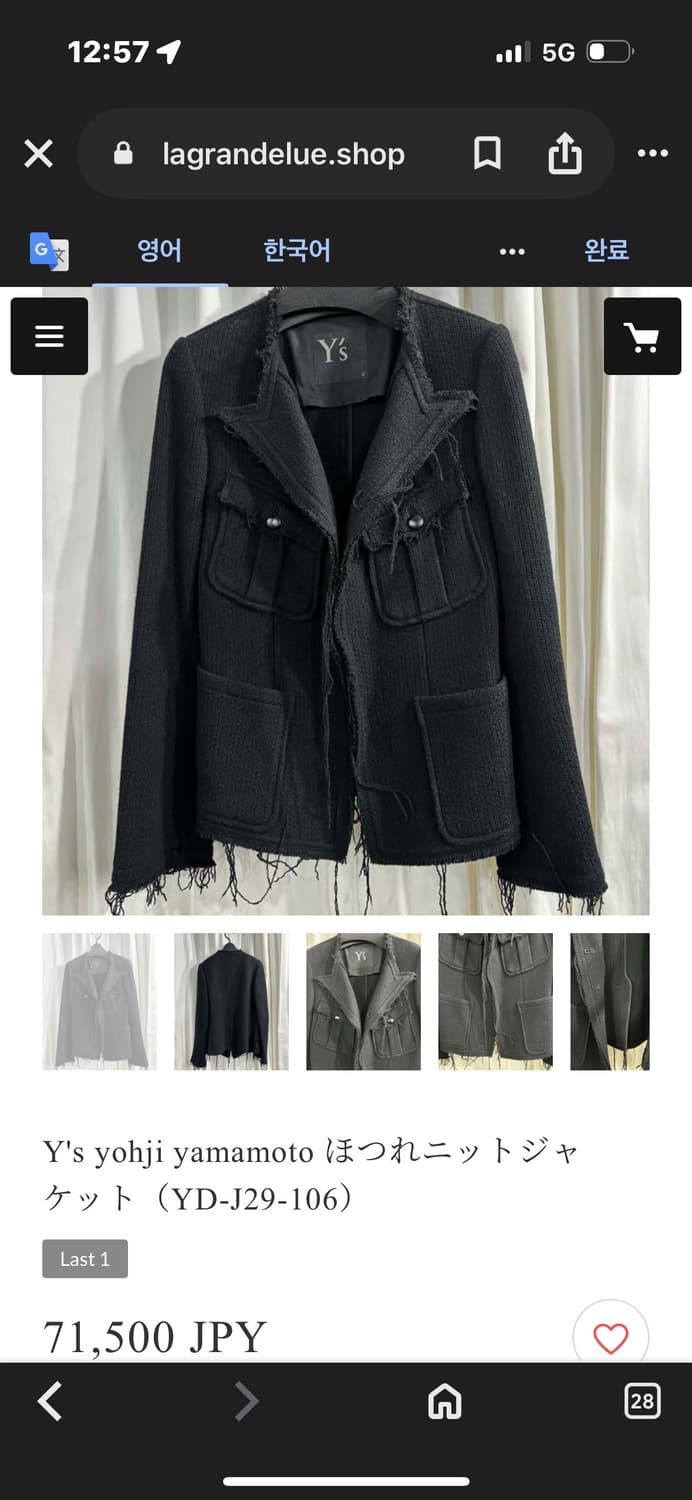 Y's Distressed Wool Jacket 상품이미지3