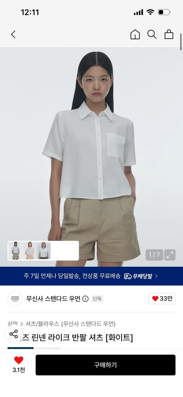 (2벌 가격)무신사 우먼즈 린넨 라이크 반팔 셔츠 화이트,스카이블루 s 상품이미지7