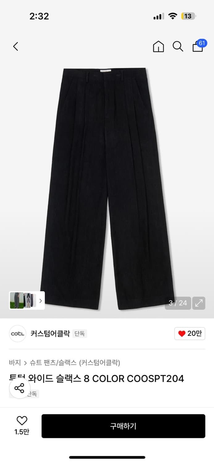 커스텀어클락 투턱 와이드 슬랙스(tr블랙) 상품이미지2