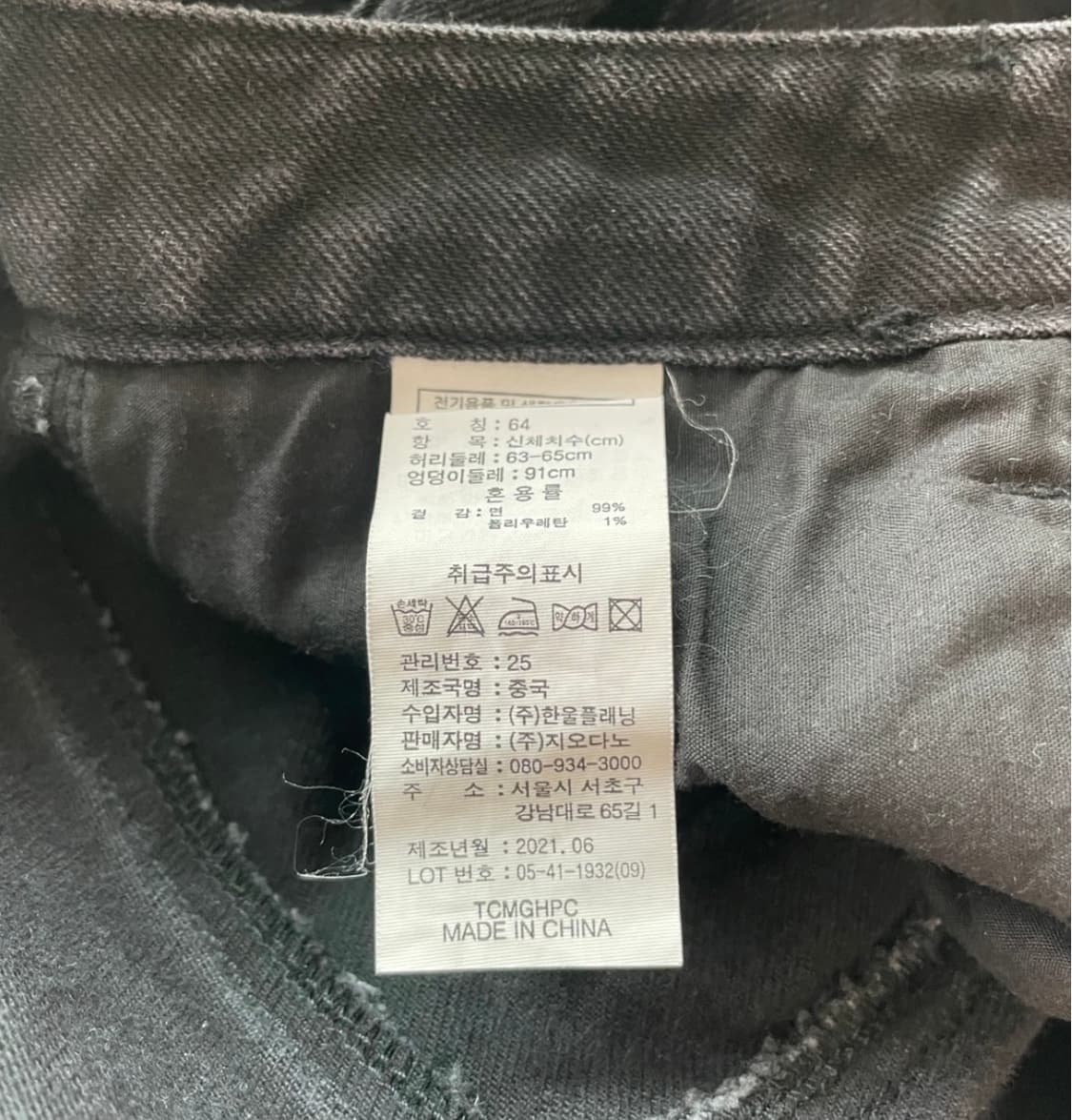 (새상품) 지오다노 여성 블랙 스키니진 상품이미지2