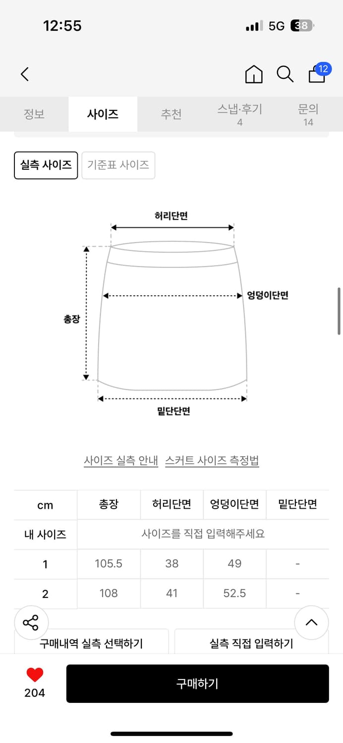 에스이오 T LAYERED LONG SLIT SKIRT BLACK 상품이미지4