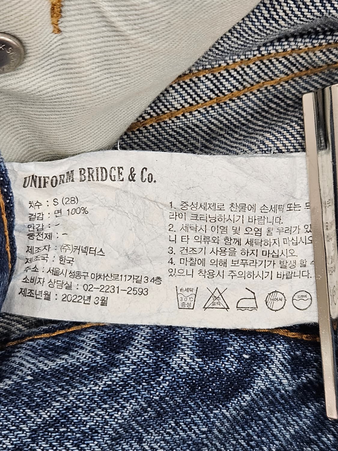 유니폼브릿지(Uniform Bridge) 워싱 스티치 스트레이트 청바지  상품이미지3