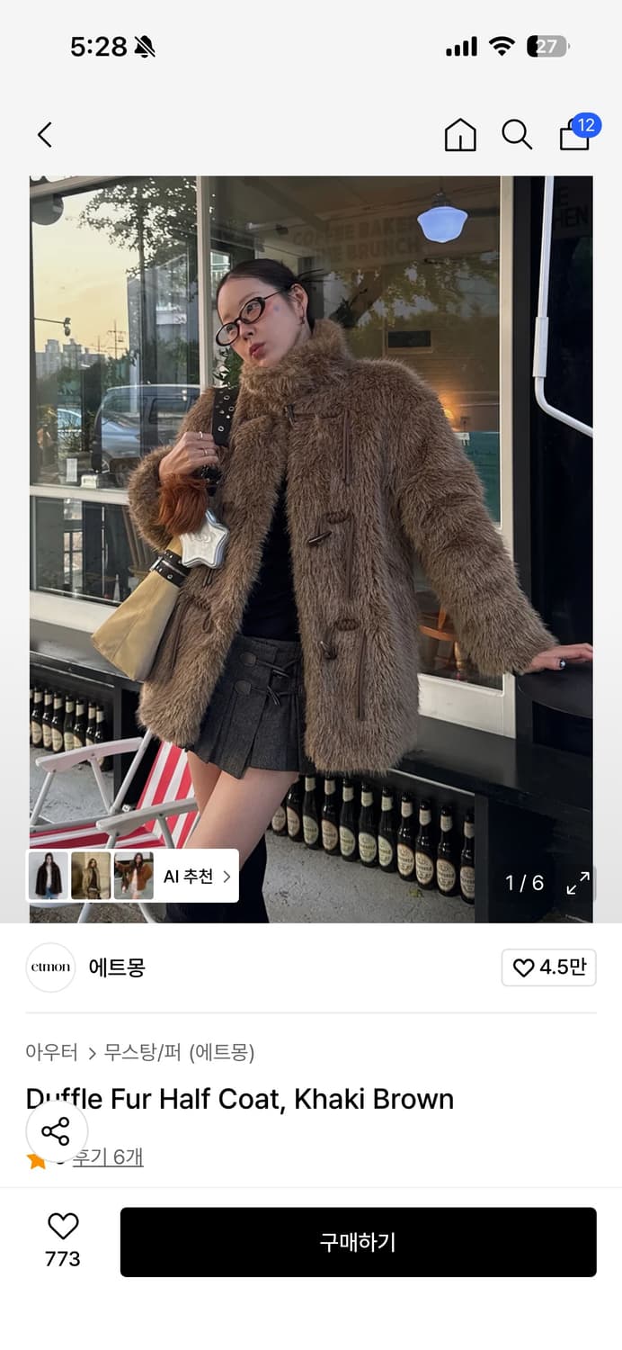 에트몽 퍼자켓 카키브라운 상품이미지1