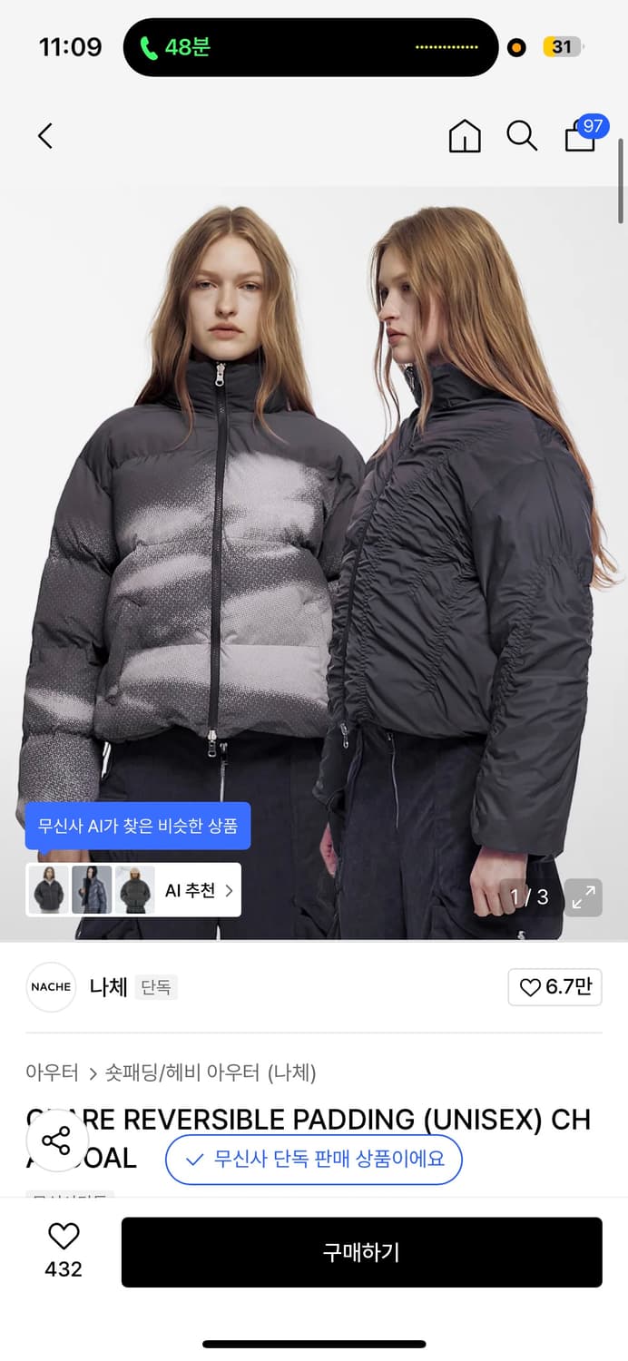 Nache 패딩 상품이미지1