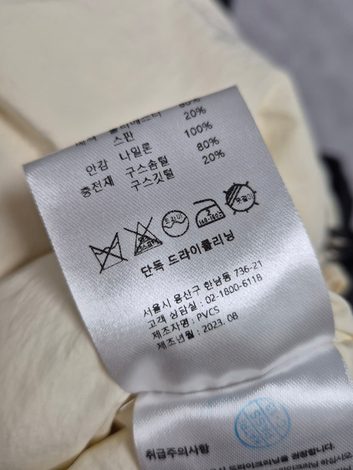 피브이씨에스 구스다운 상품이미지5