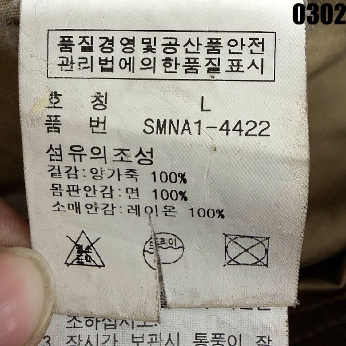 폴로 랄프로렌 양가죽 집업 자켓 L 0302 상품이미지8