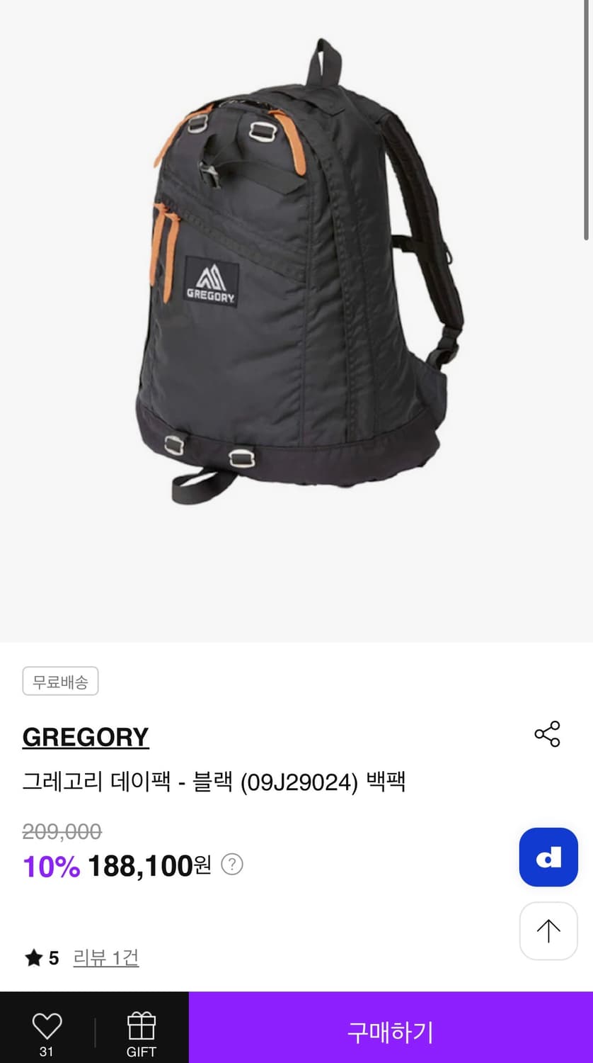 [정가 18만원] 그레고리 데이팩 상품이미지3