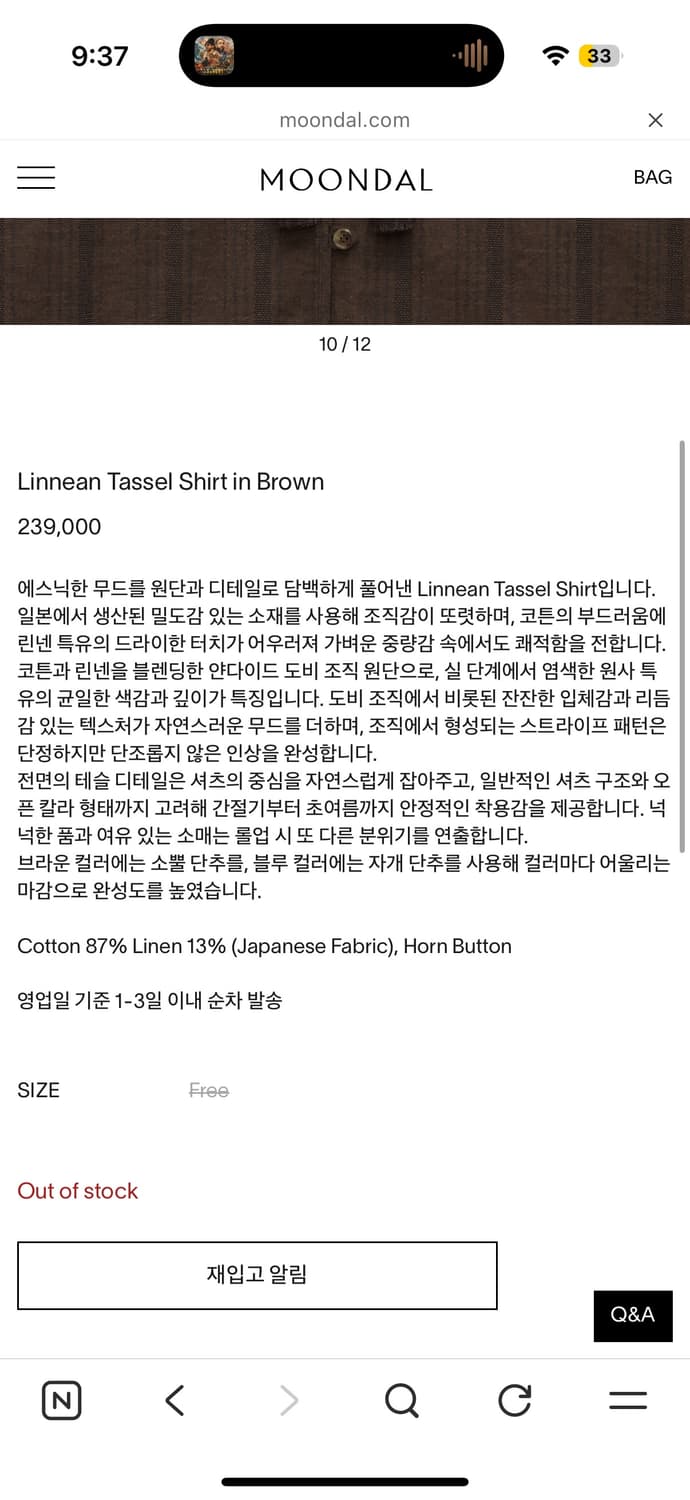 문달 린넨 태슬 셔츠 상품이미지5