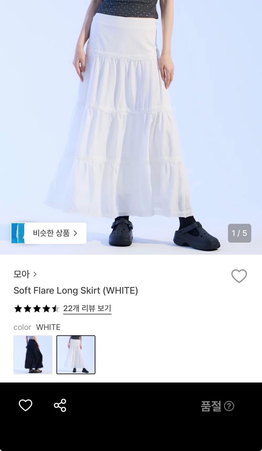 모아 스커트 상품이미지1