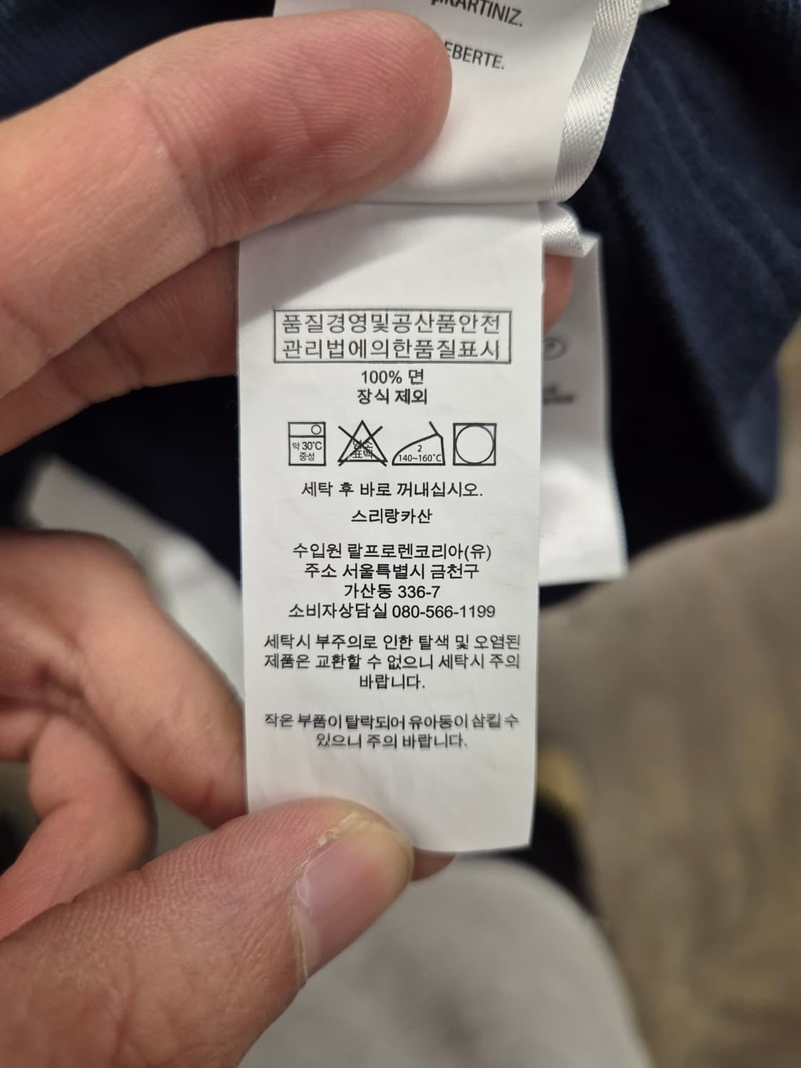 폴로 랄프로렌 네이비 커스텀 슬림핏 카라티 L 상품이미지8