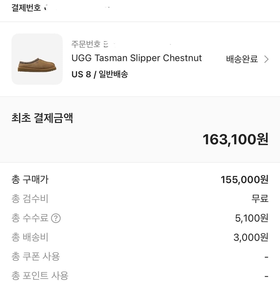 (260)어그 타스만 슬리퍼 체스트넛 상품이미지8