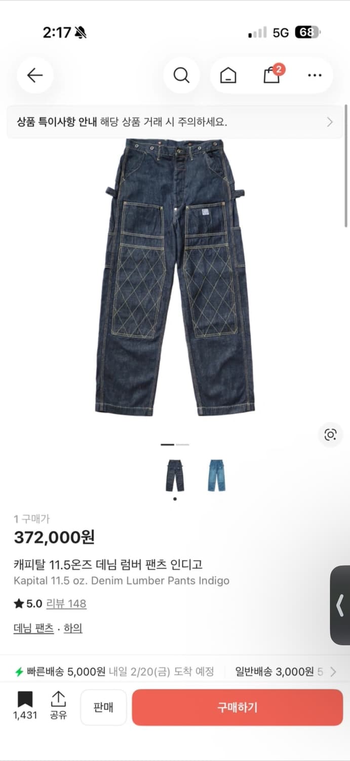 캐피탈 11.5oz 데님 럼버 팬츠 인디고 1사이즈 상품이미지1