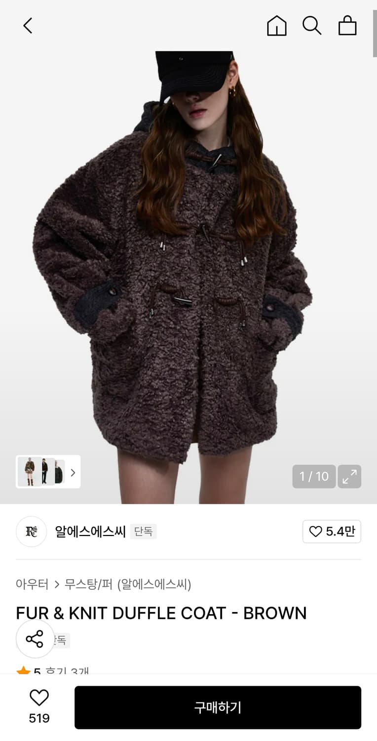 RSSC 퍼니트 더플 코트 - BROWN (2) 상품이미지2