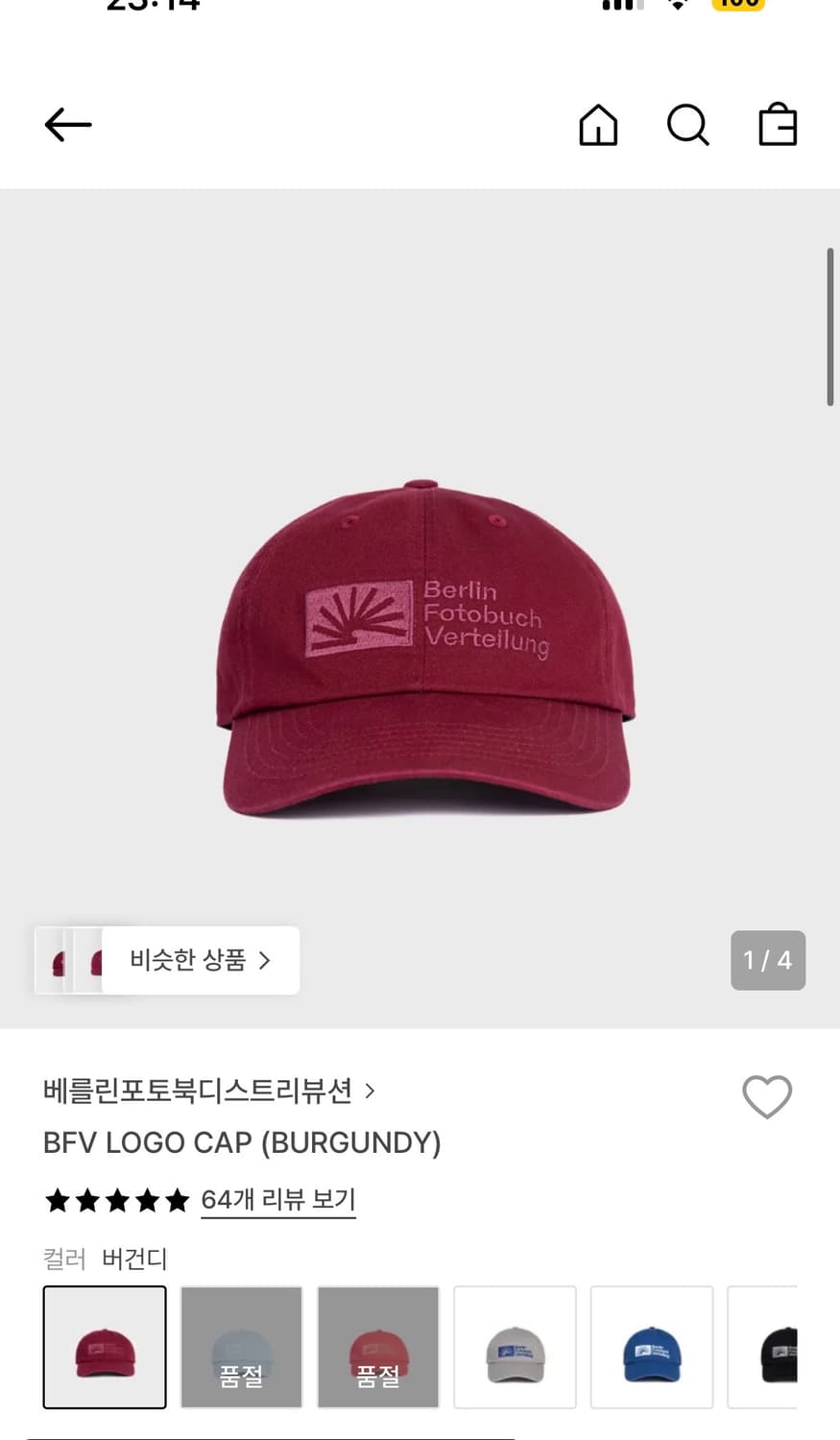 베를린포트북디스트리뷰션 볼캡 상품이미지1