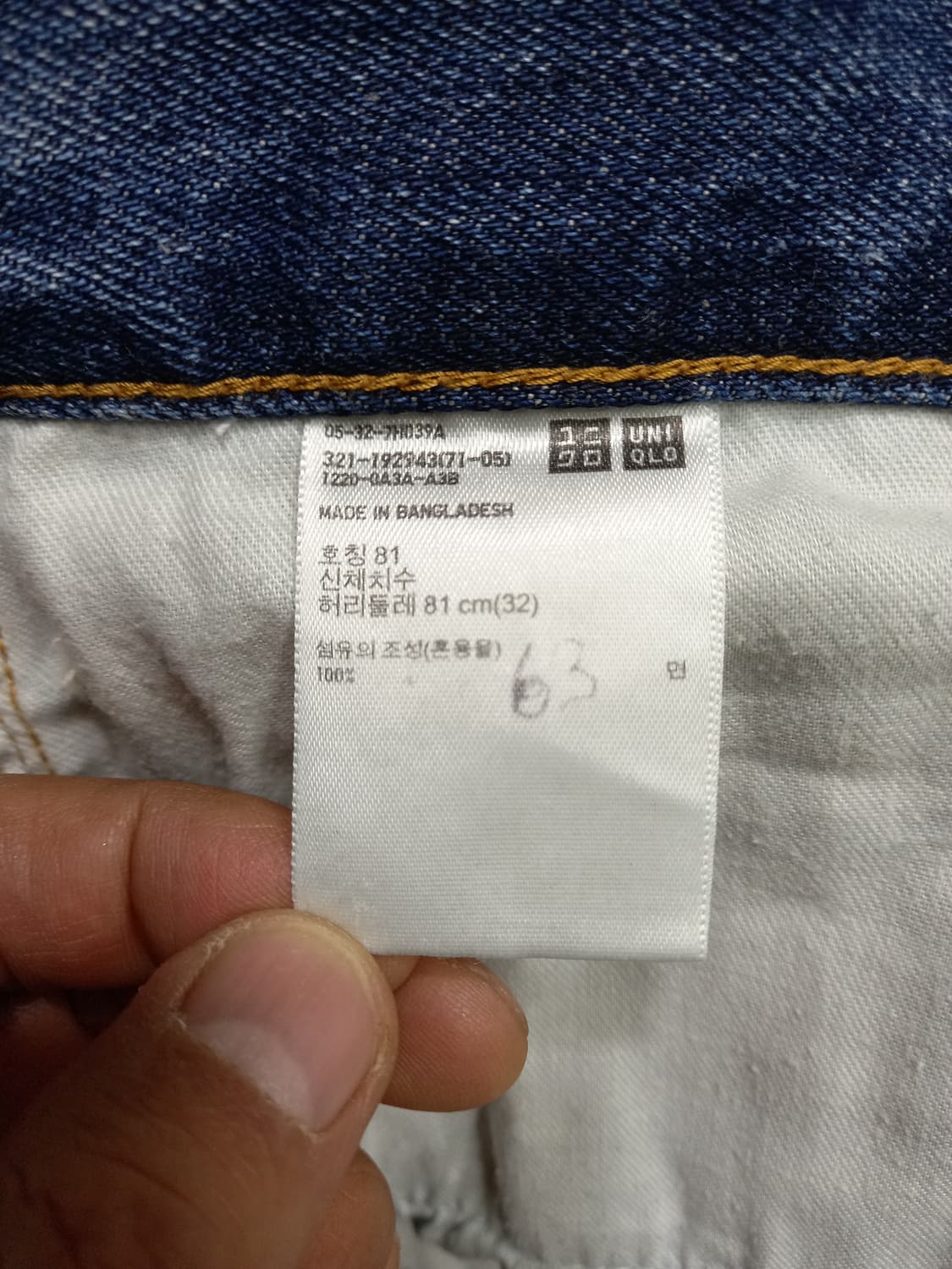 32-33 유니끌로 데미지워싱 일자진 32-275 상품이미지8