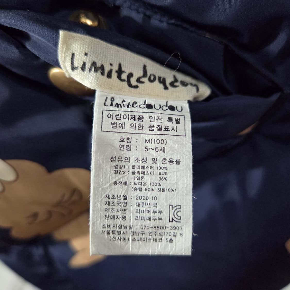 리미떼두두 리버시블 패딩 M 상품이미지4