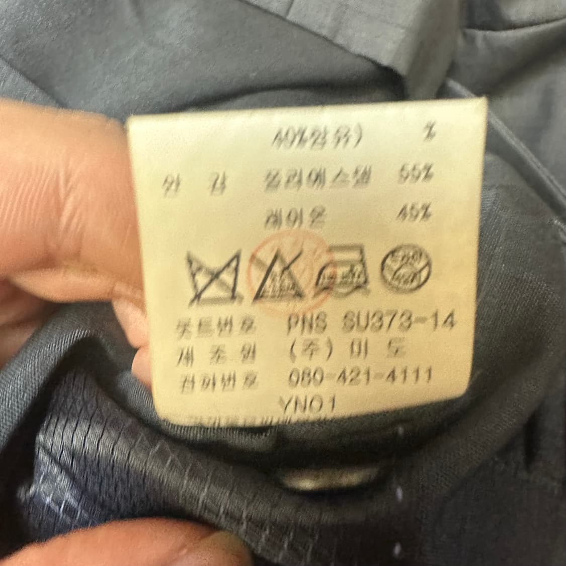  피에르가르뎅 캐주얼 골든텍스 쓰리버튼블레이저 95 상품이미지5