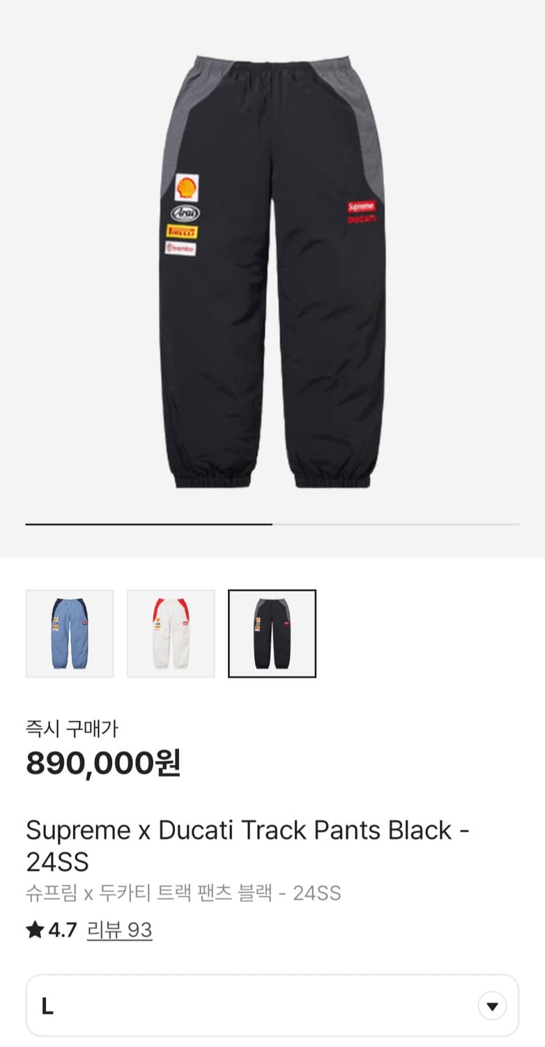 슈프림 x 두카티 트랙팬츠 L 팝니다 상품이미지1
