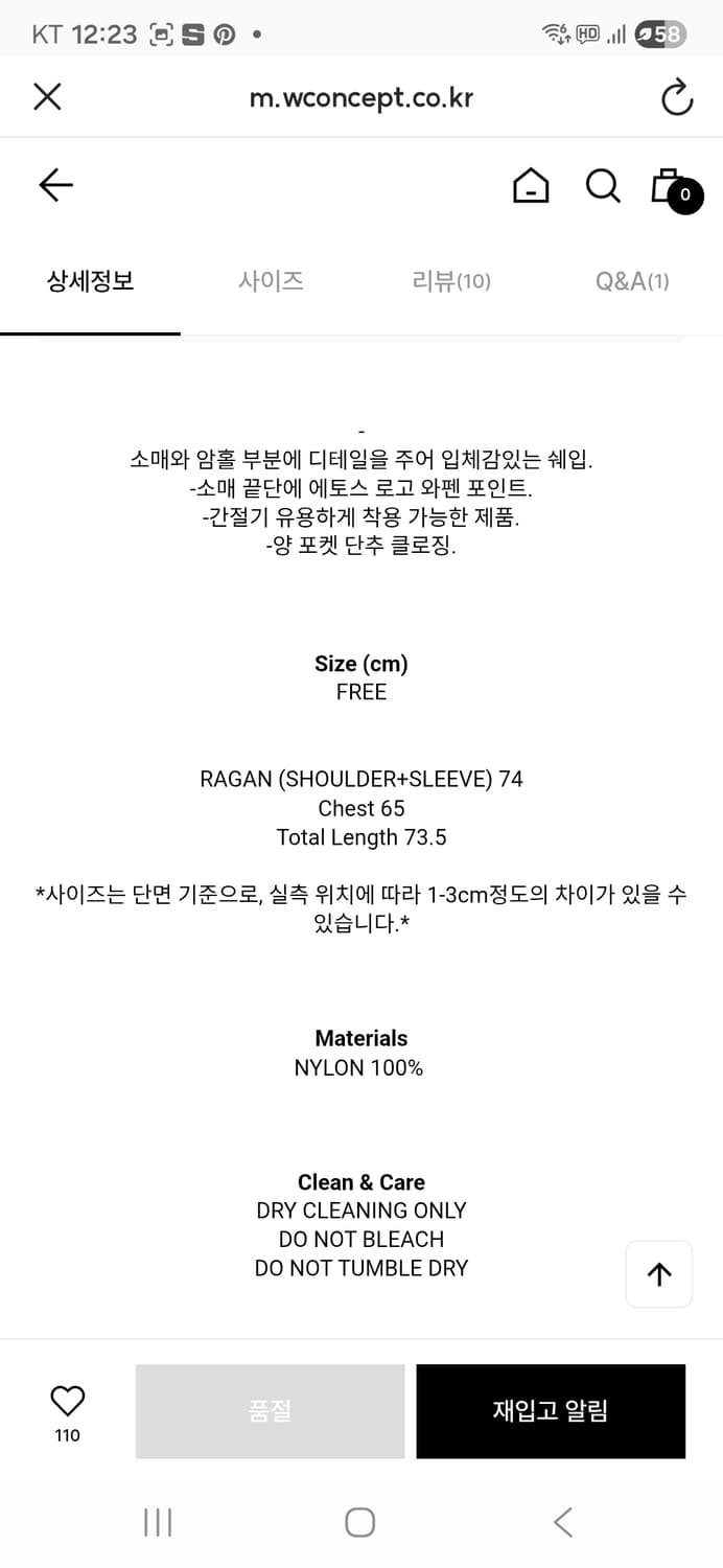 에토스 볼륨 윈드브레이커 레드 상품이미지2