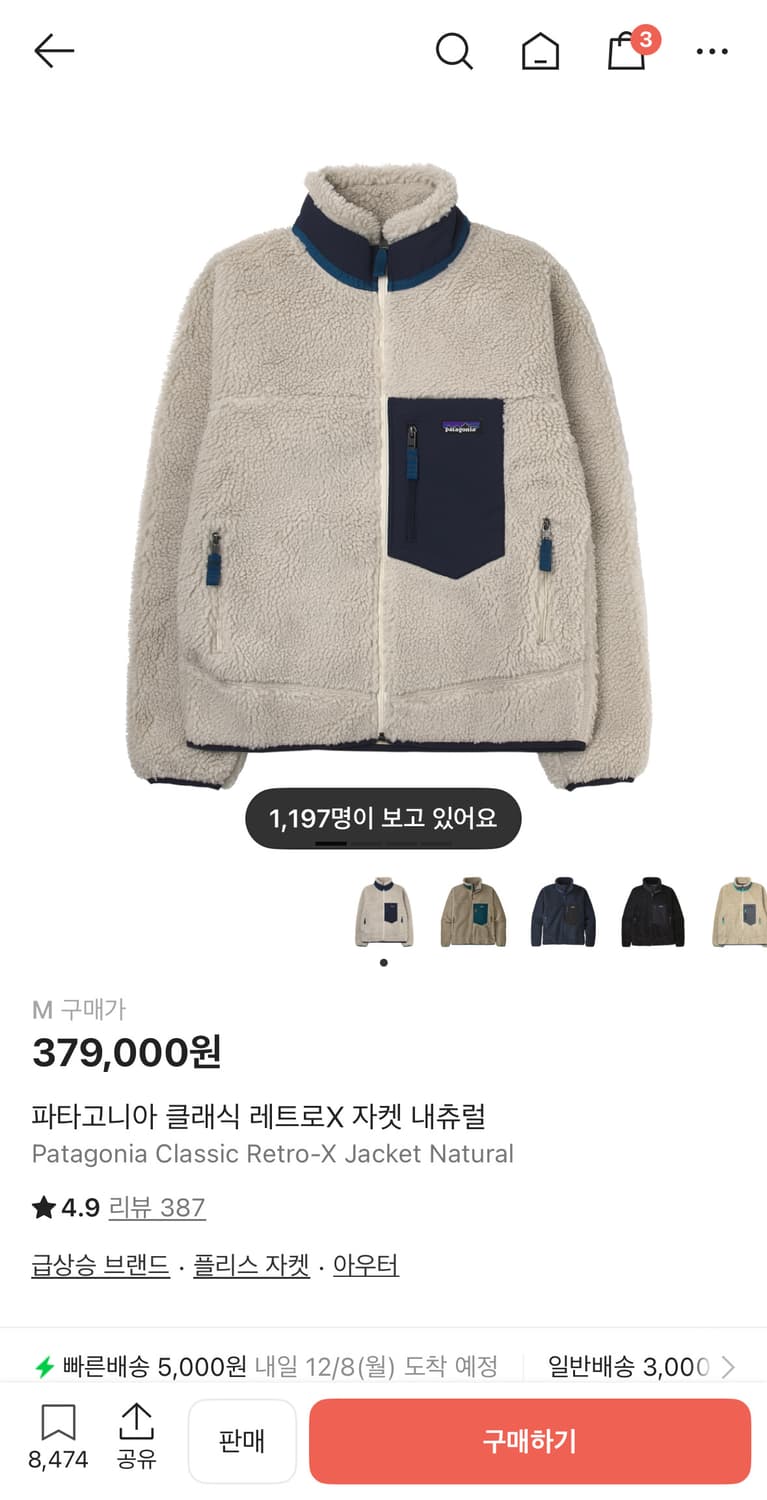 (S급) 파타고니아 레트로 X 자켓 내츄럴 M 상품이미지1