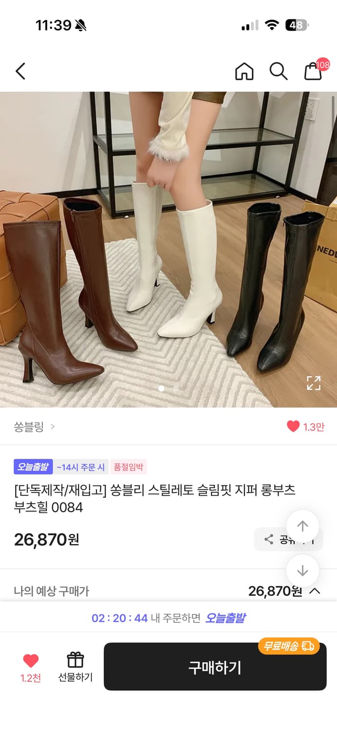(새제품) 기본 롱부츠힐  ( 블랙 / 225 ) 상품이미지1