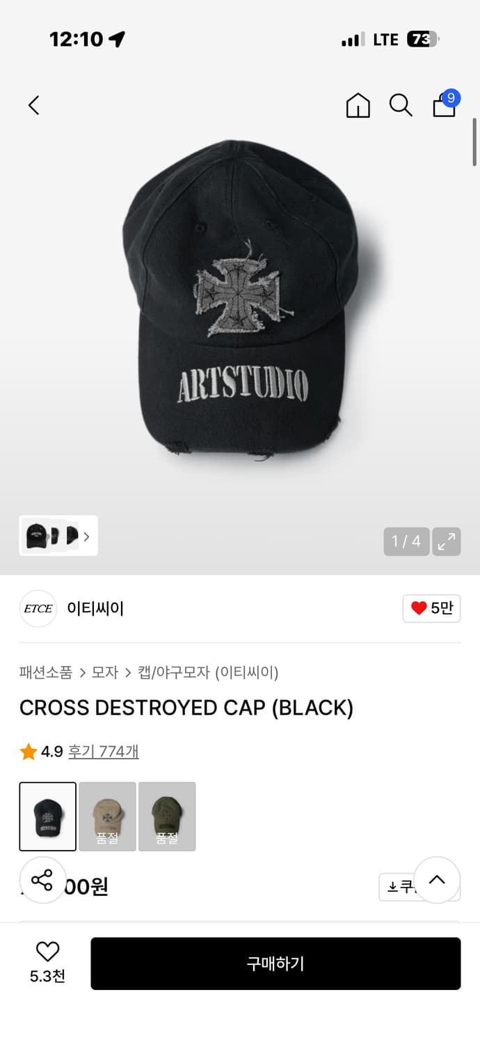 etce cross destroyed cap black (L) 상품이미지1