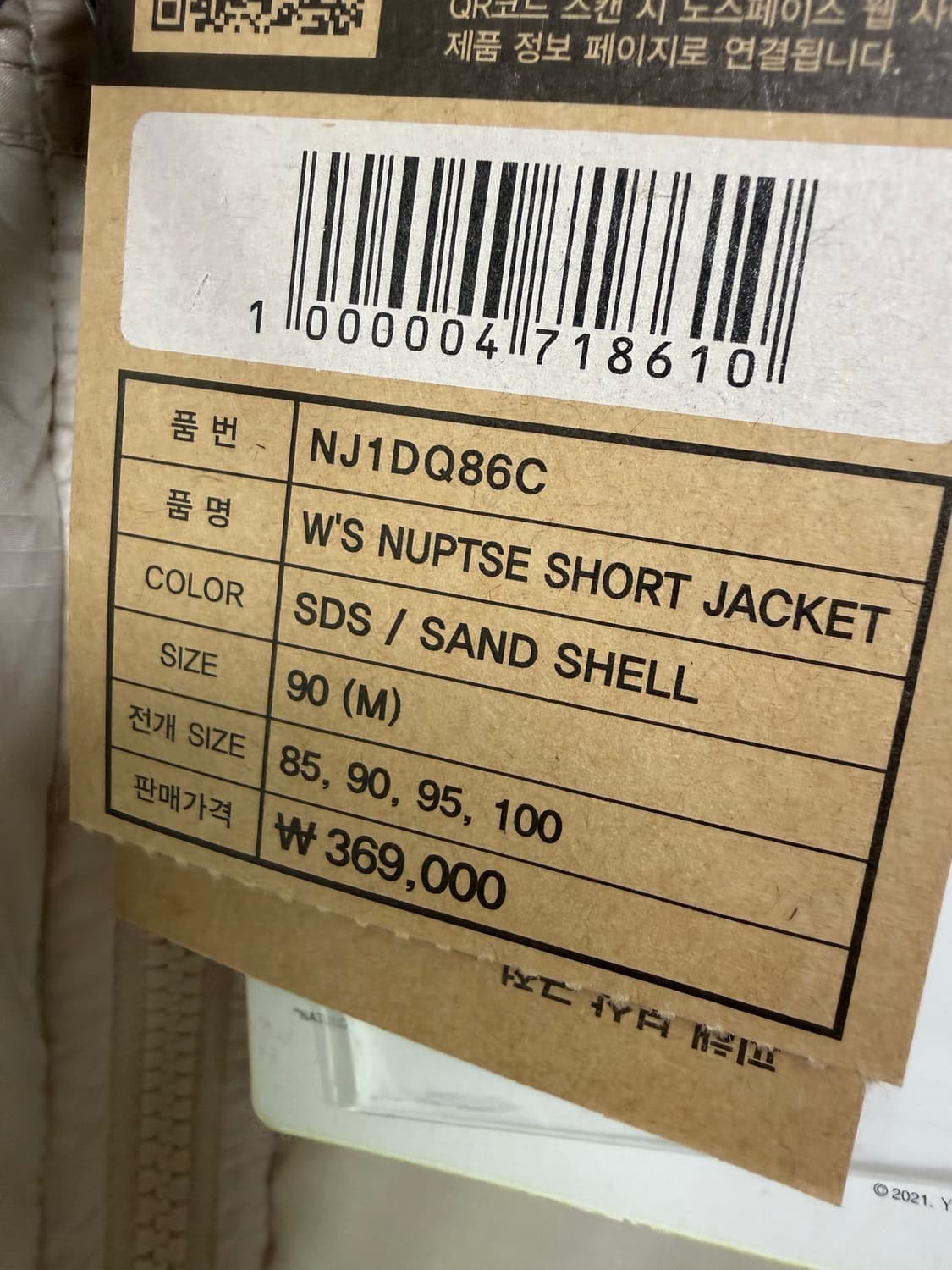 (새상품) 노스페이스 눕시 숏 자켓 샌드 쉘 상품이미지2