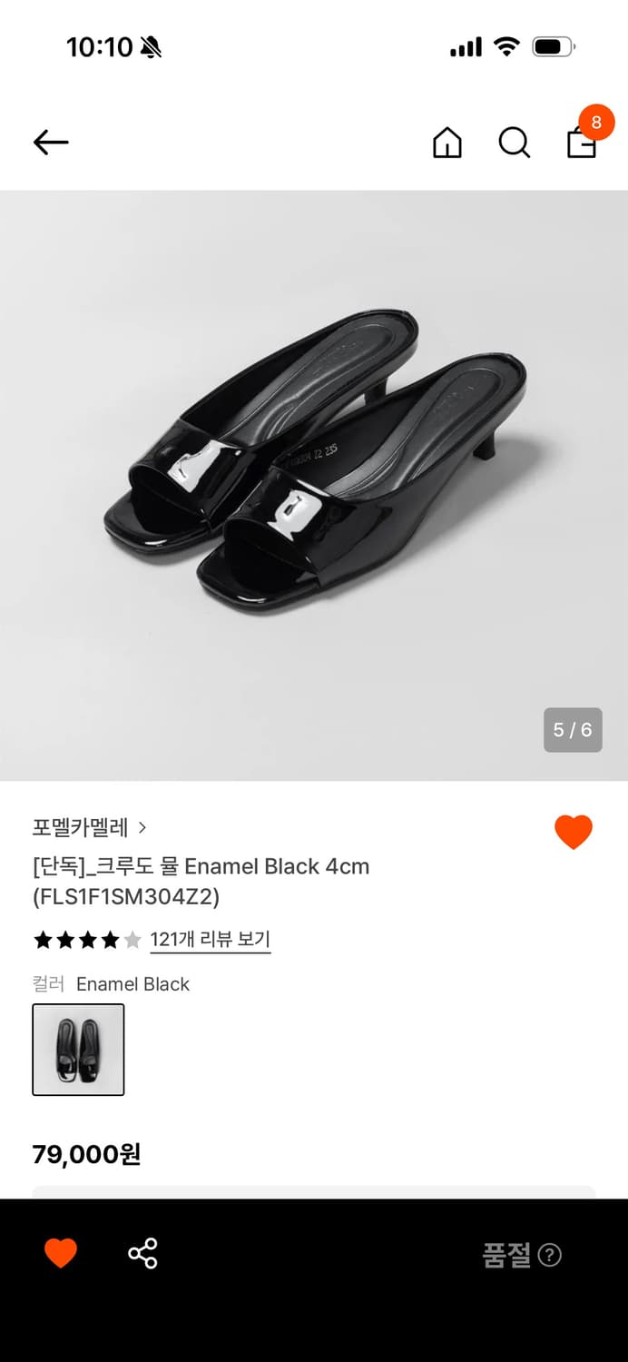 포멜카멜레 크루도뮬 (1회 착용) 상품이미지3