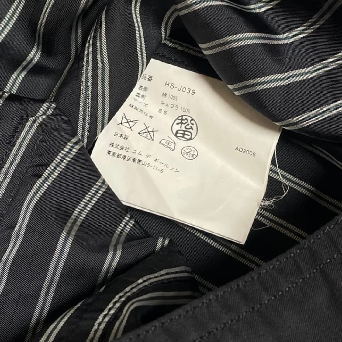 꼼데가르송 옴므 자켓 AD2006 상품이미지5