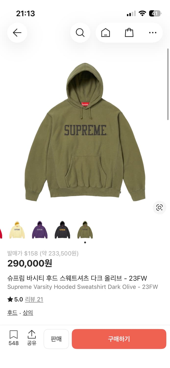 슈프림 바시티 후드 M사이즈 상품이미지1