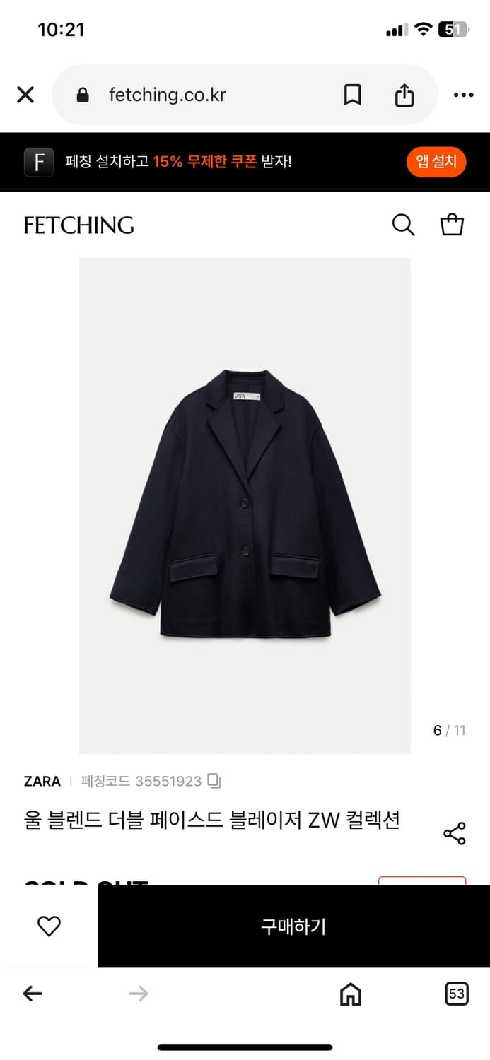 자라 울 블렌드 네이비 블레이저 하프 코트 상품이미지1