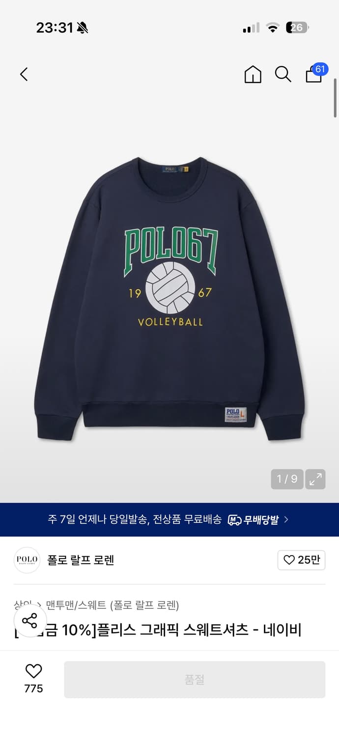 폴로 발리볼 맨투맨 스웻셔츠 L 상품이미지3