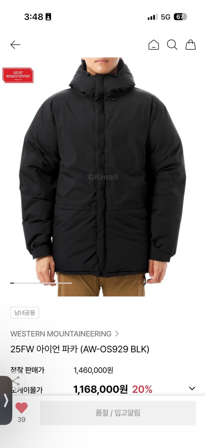 웨스턴 마운티니어링 아이언파카 M 상품이미지4