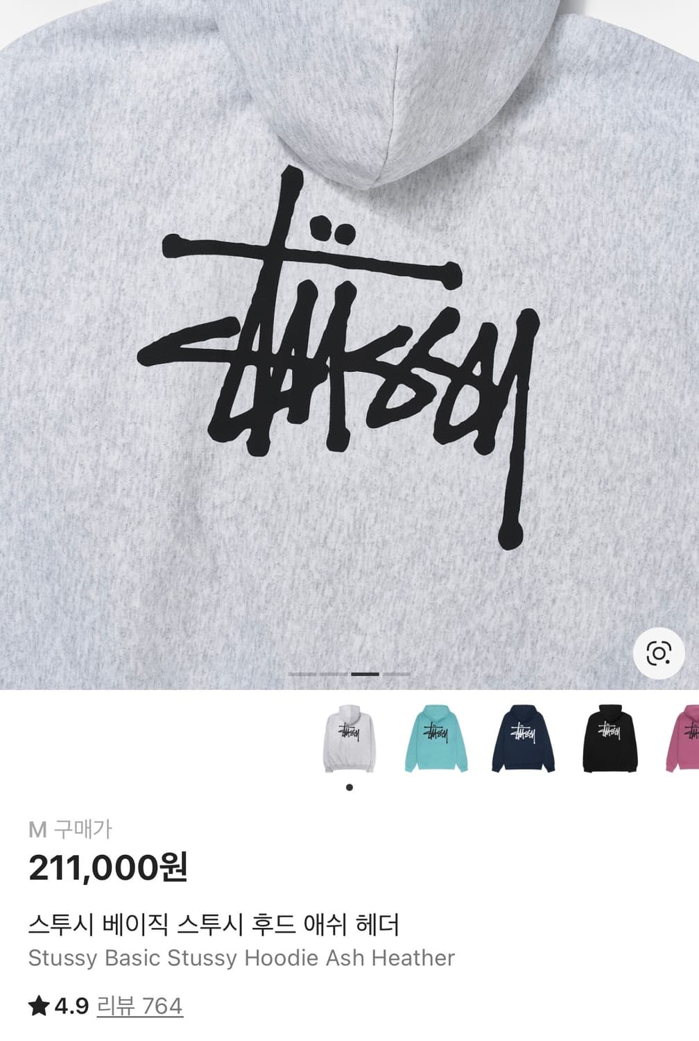 스투시 베이직 애쉬 헤더 후드티 상품이미지3