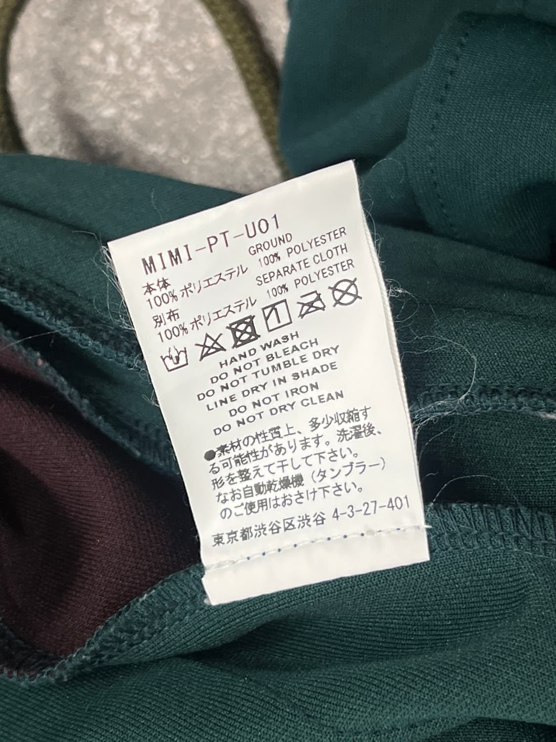 파세타즘 플레어 져지 팬츠 상품이미지6