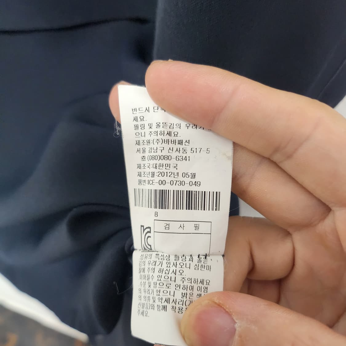 아이잗 네이비 레이어드 블라우스  상품이미지5